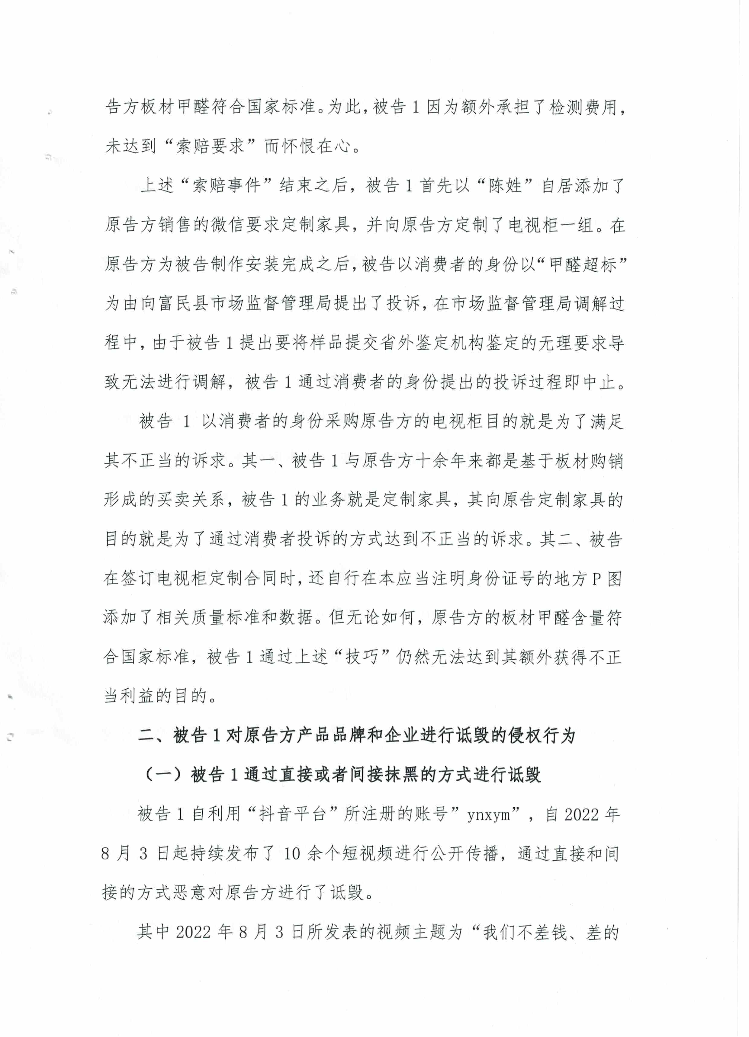 007：起诉状第二页正面.jpeg
