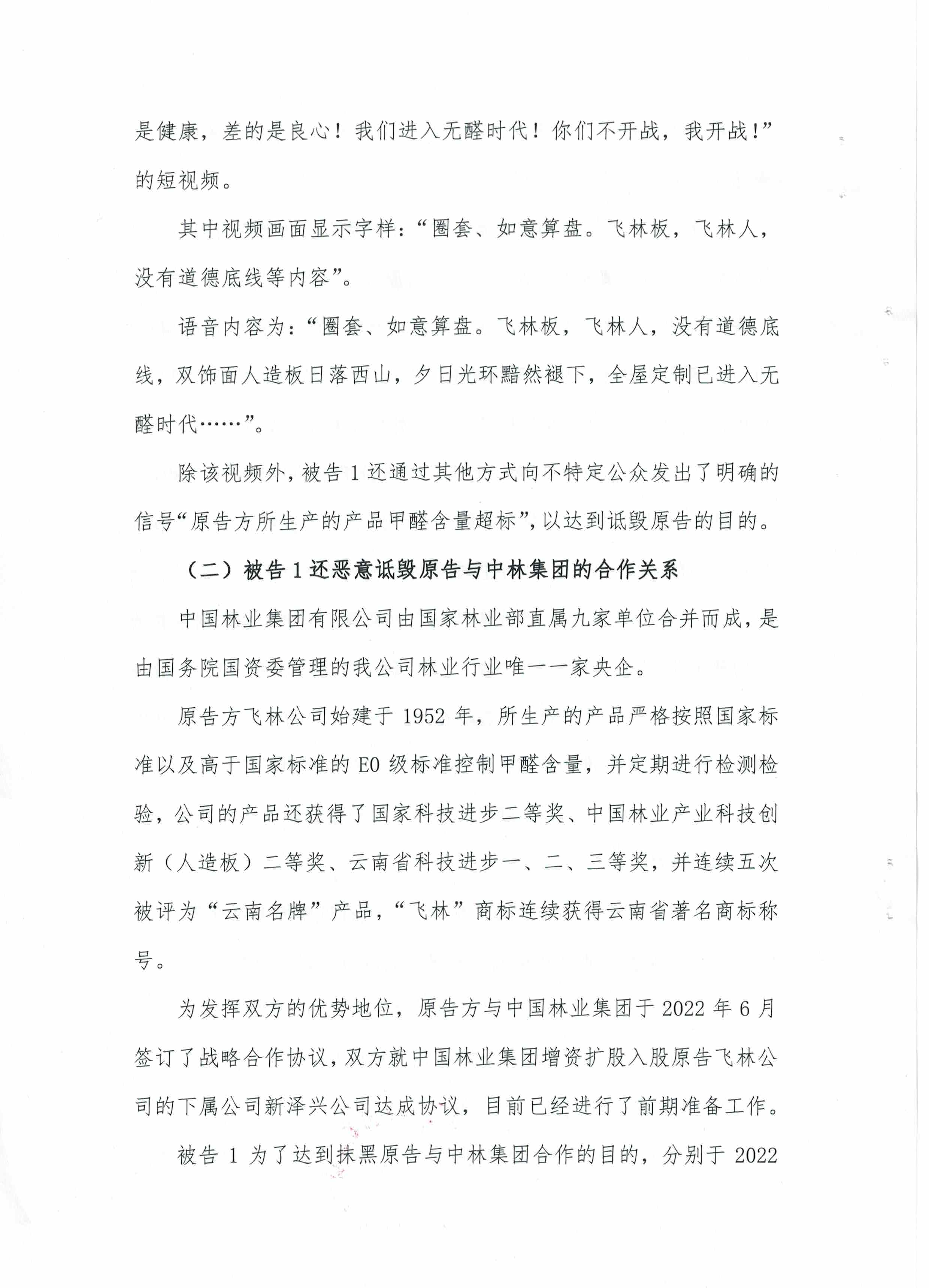008：起诉状第二页背面.jpeg