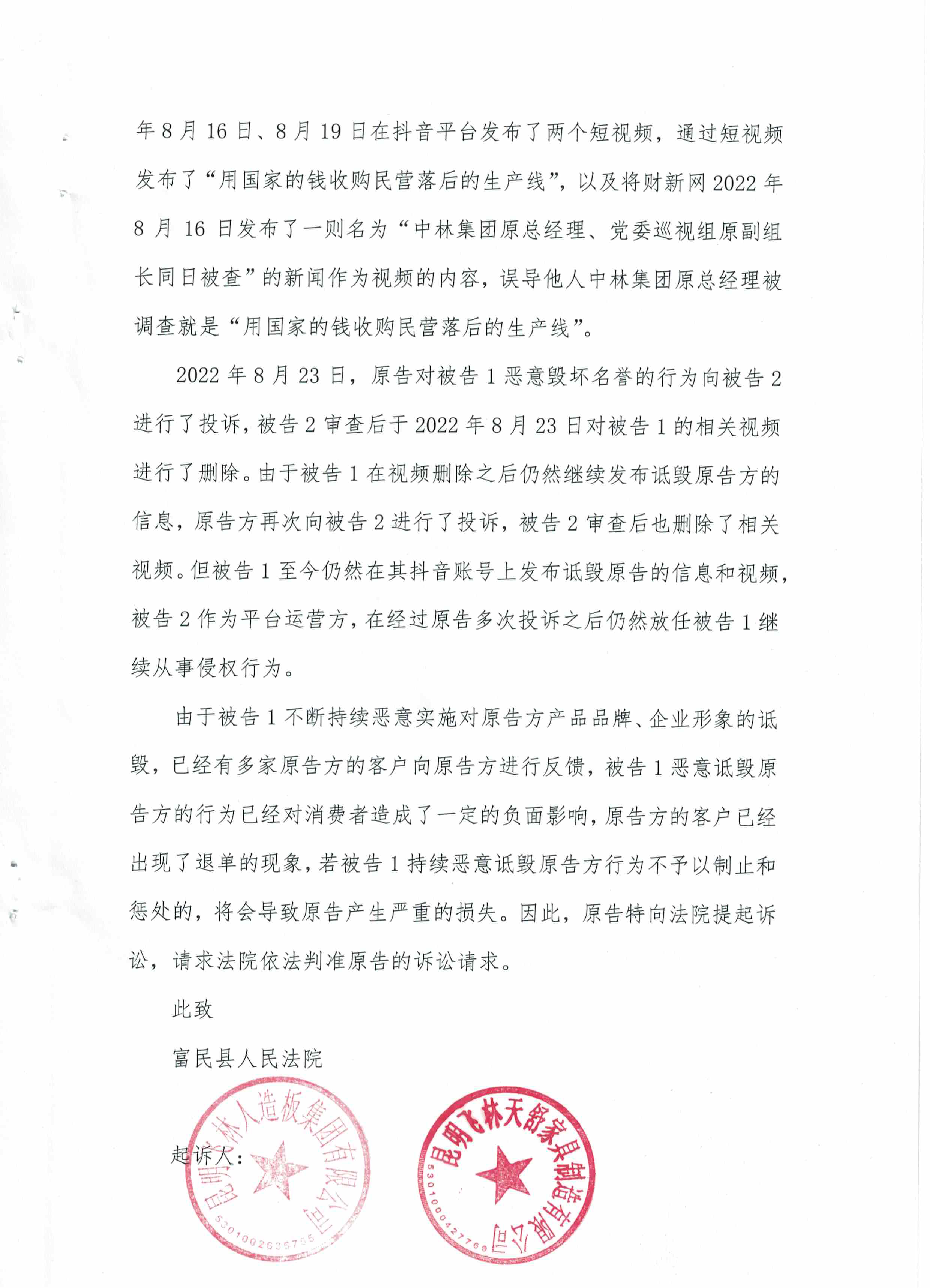 009：起诉头第三页正面.jpeg