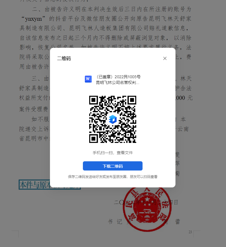 微信图片_20240730215209.png