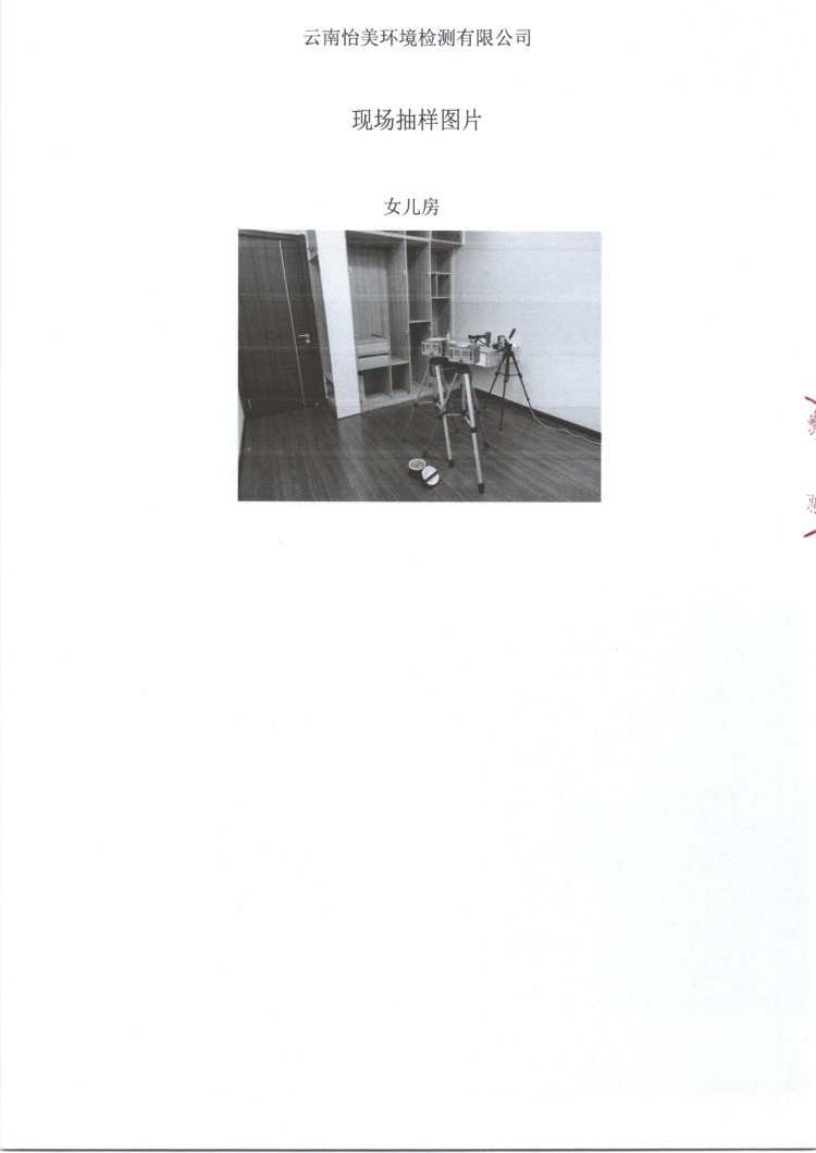 01：第一次检测：只有飞林柜体_06(1).jpg