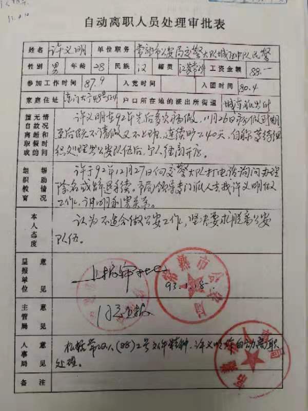 微信图片_20230621142337.jpg