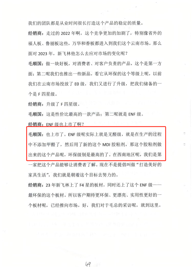 毛吹 牛红圈.png