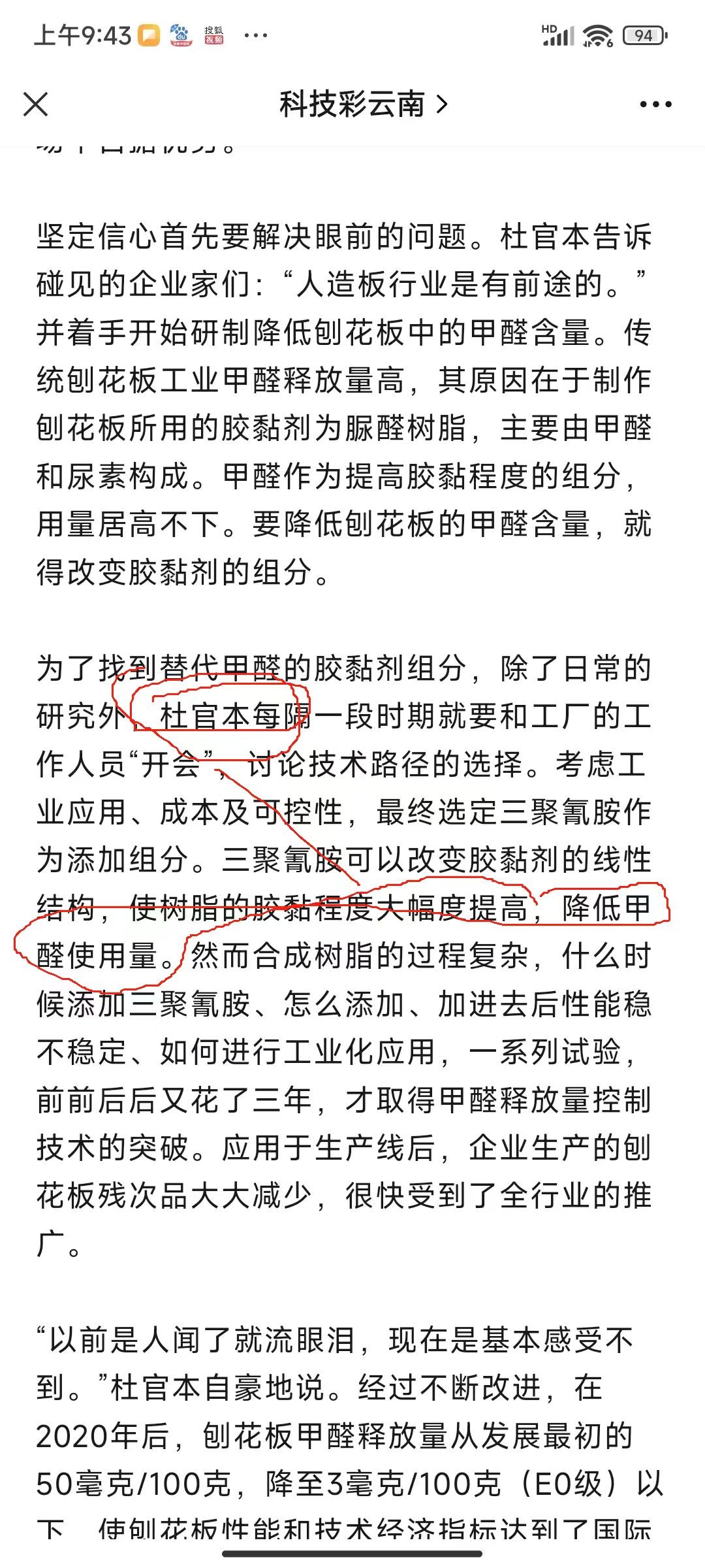 杜官本领先科技.jpg