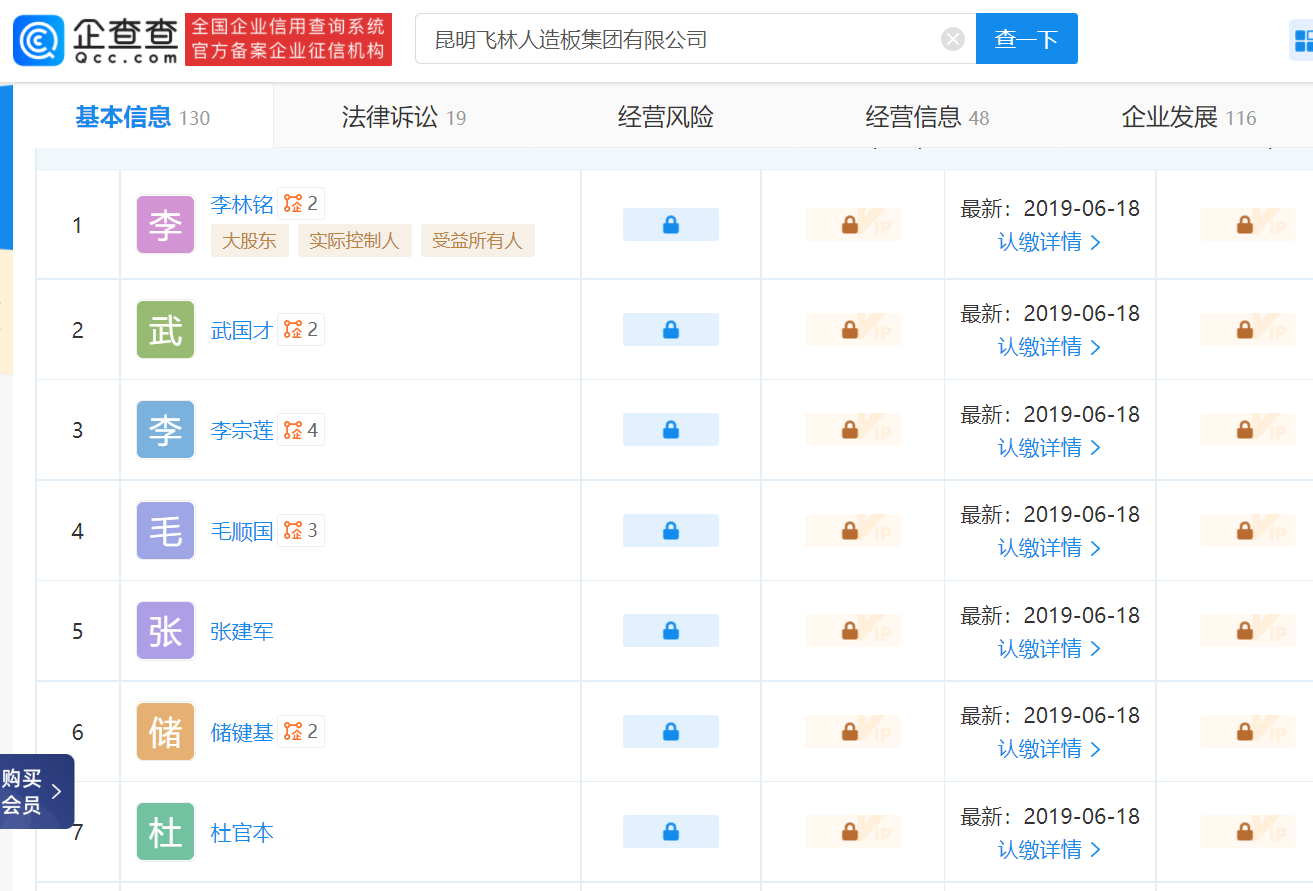 工商注册信息.png