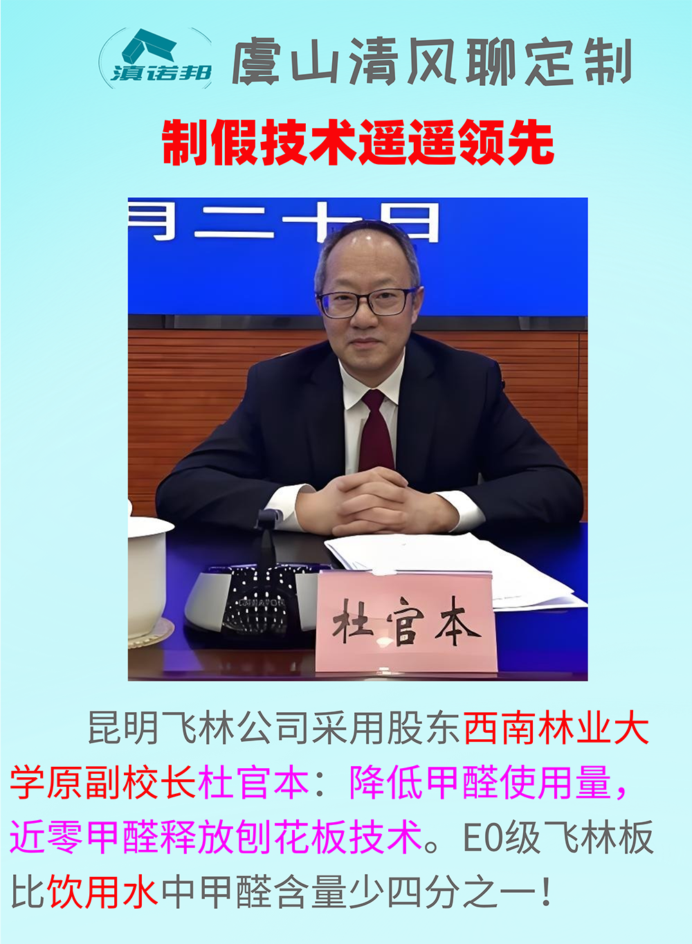 杜官本.png