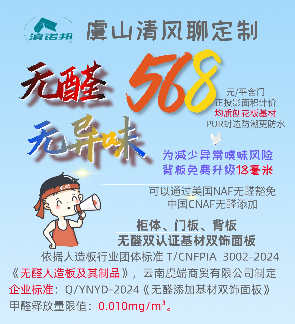 001：无醛双认证颗粒板.jpg