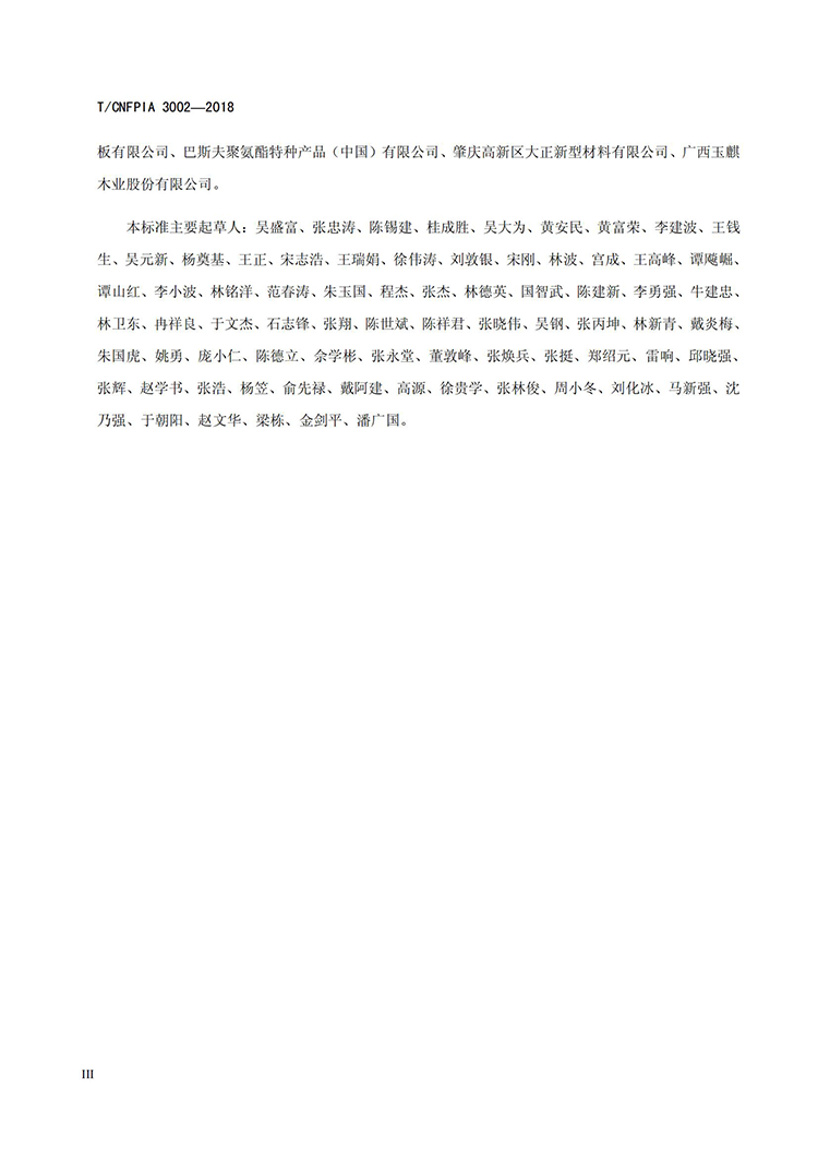 034：飞林25页.png