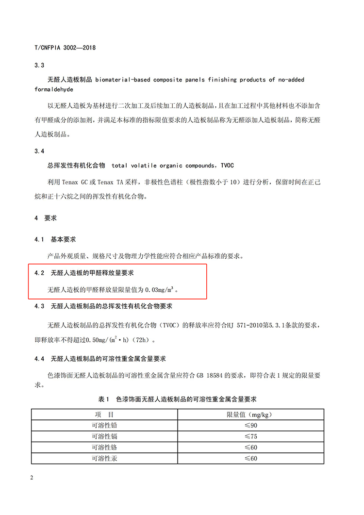 036：飞林26.png
