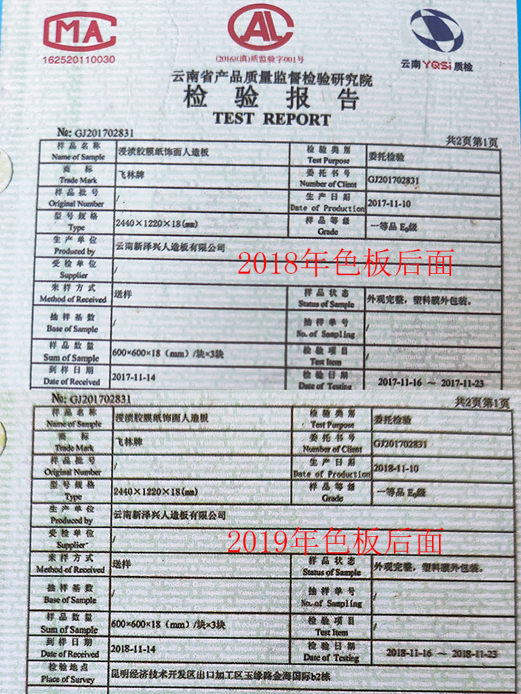 053：相同的编号，生产时间不.png