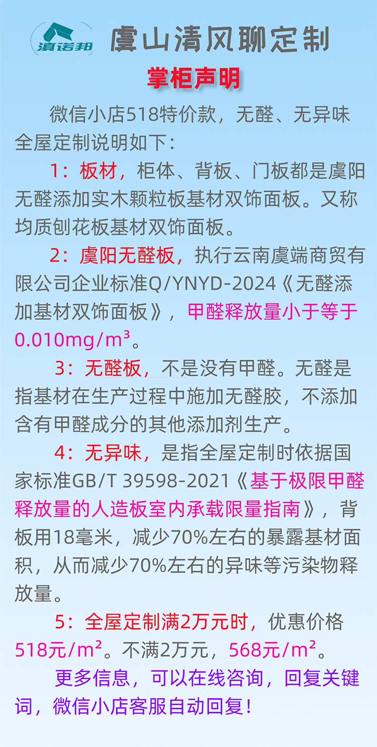 057： 掌柜说明.png