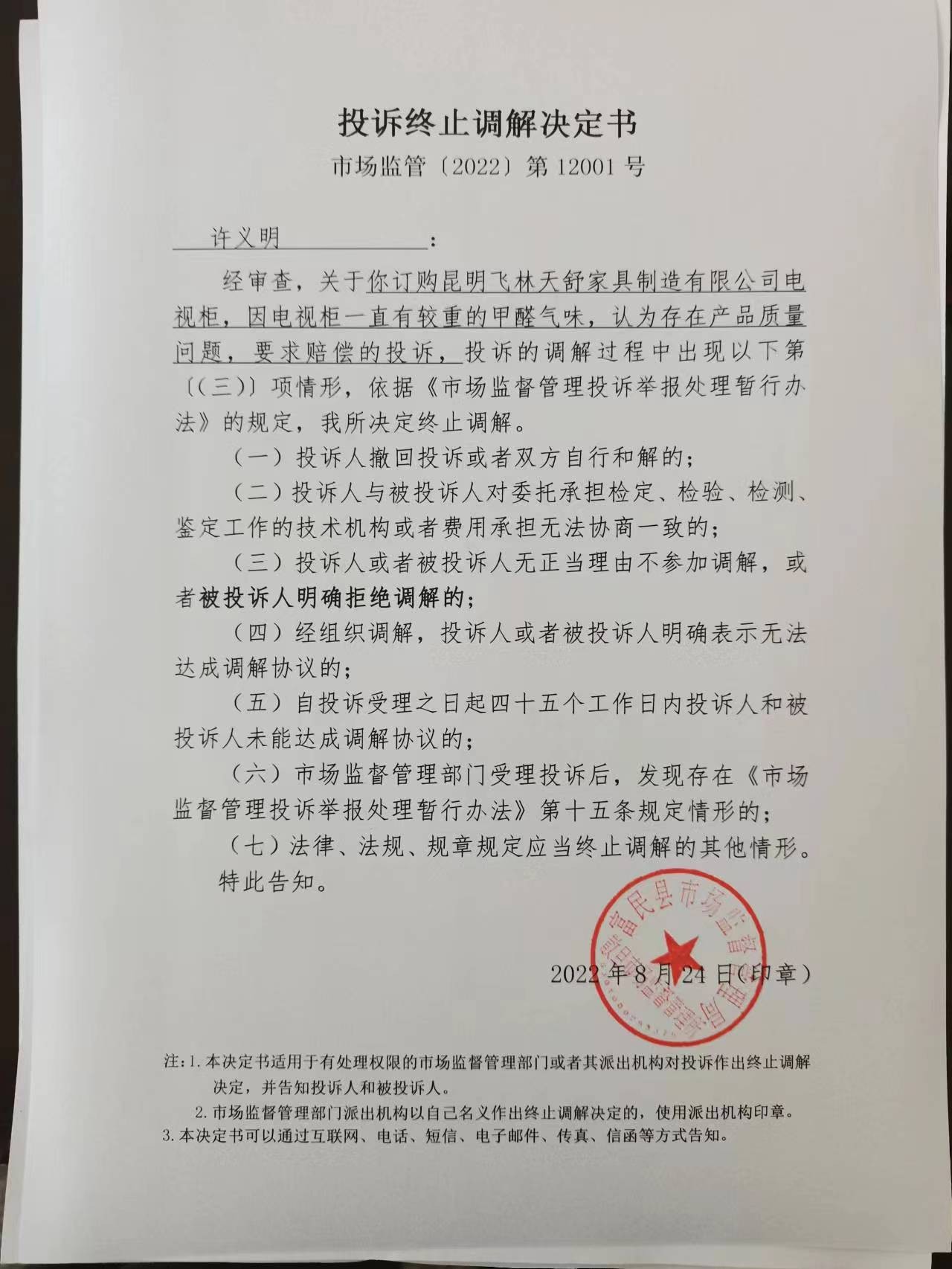 微信图片_20220907172815.jpg