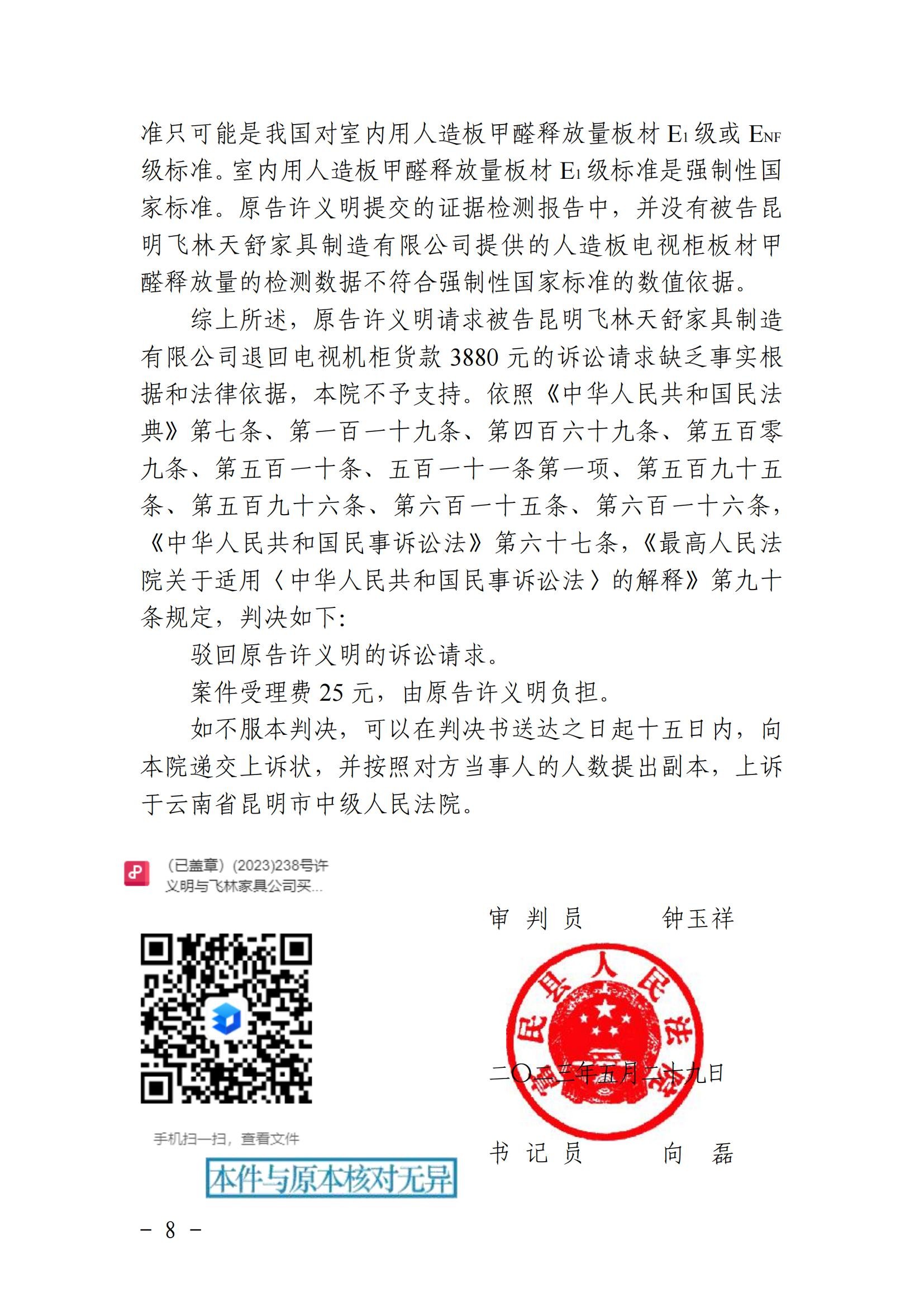 （已盖章）有二维码_07.jpg