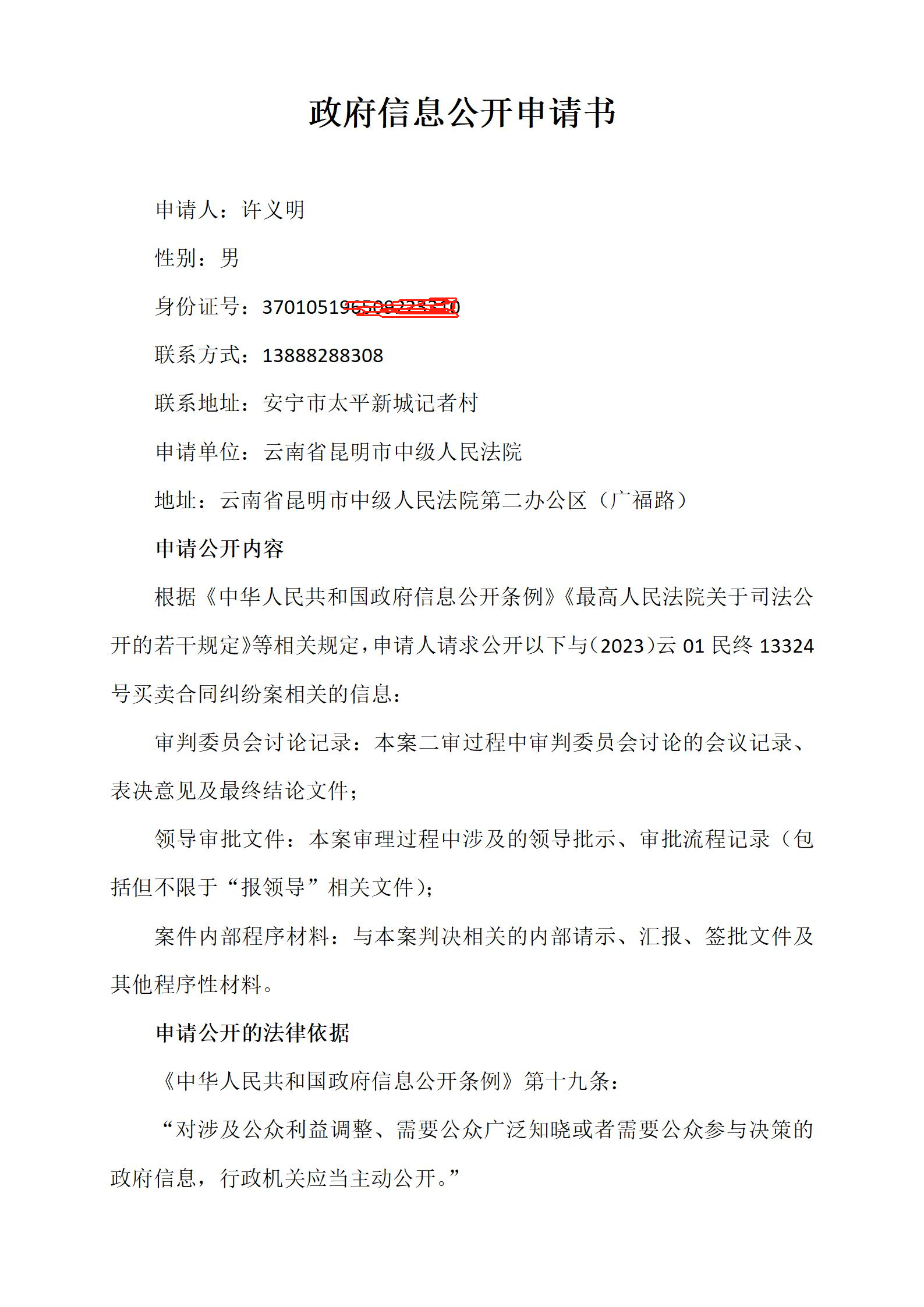 微信图片_20250429194611.png