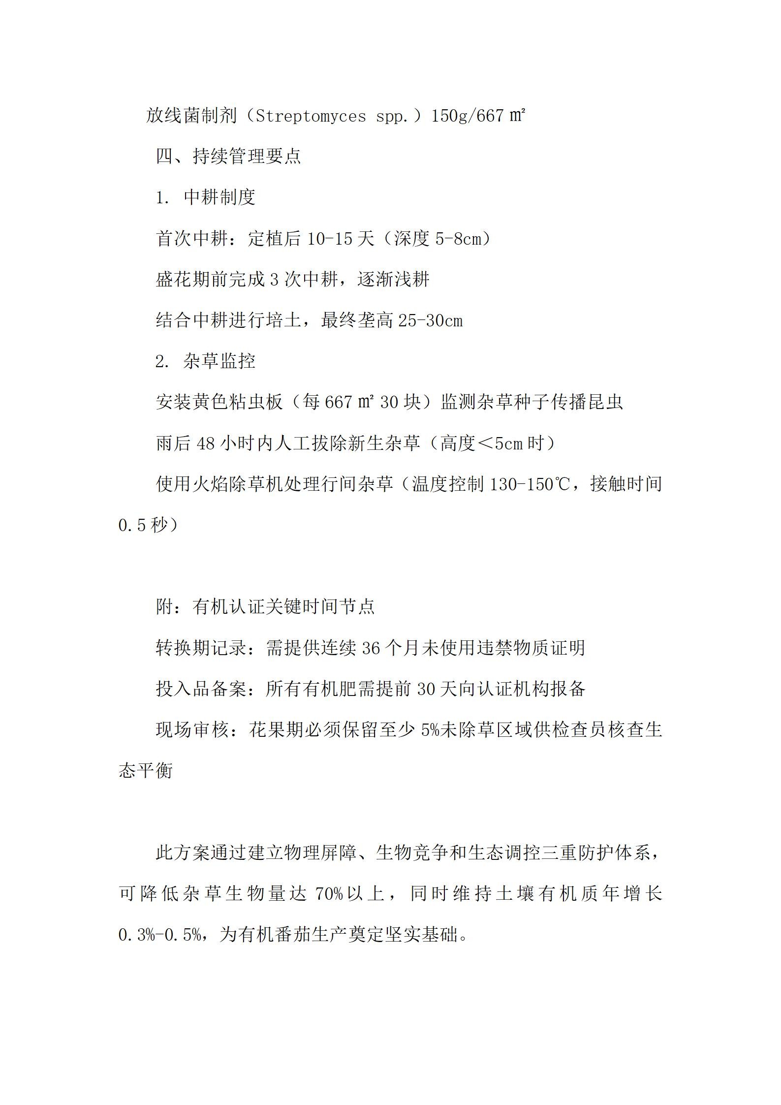 01：准备种菜园_03.jpg