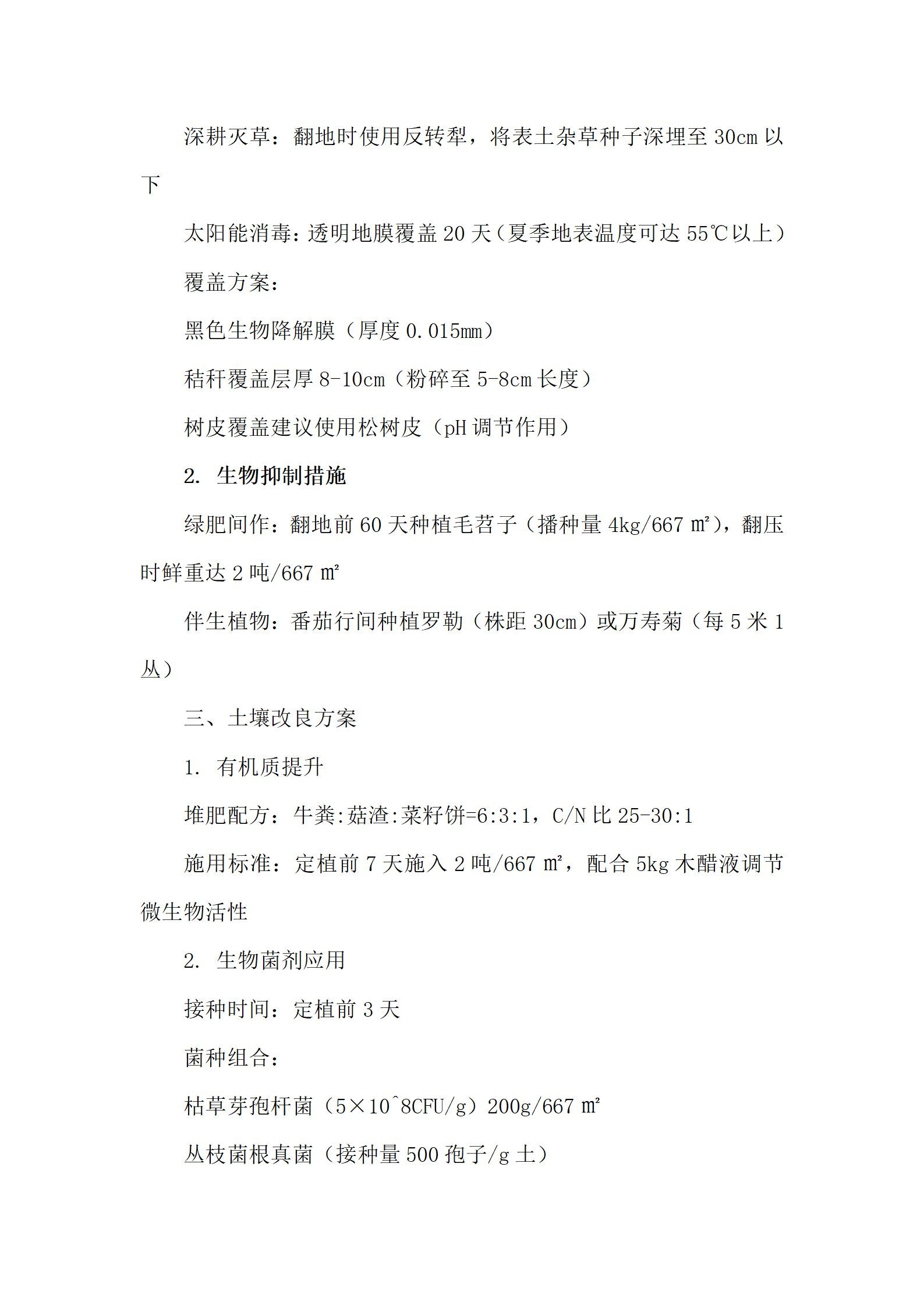 01：准备种菜园_02.jpg